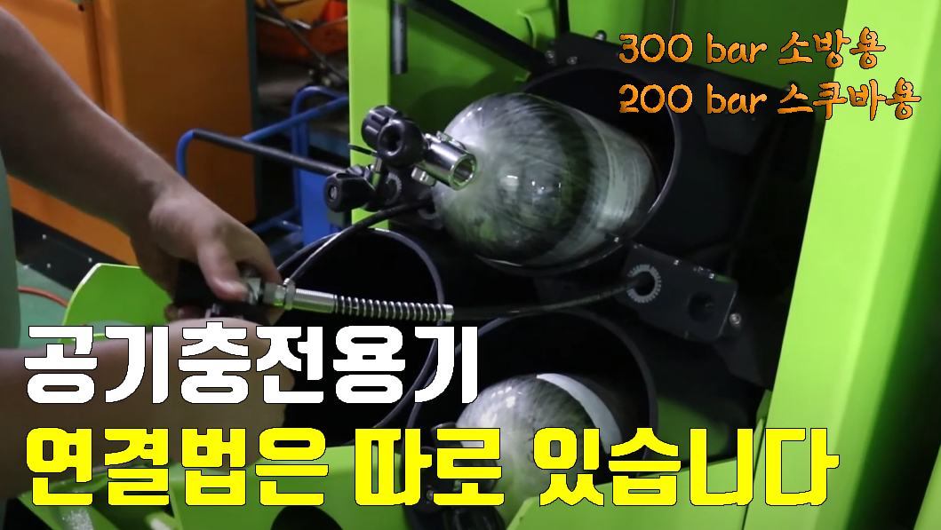 타입별 용기 밸브 연결방법