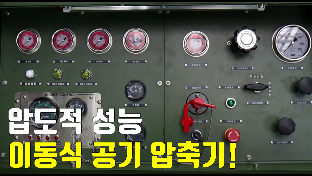 공기호흡기 고압 충전기